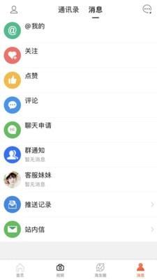 海门时光  v1.1.0图2