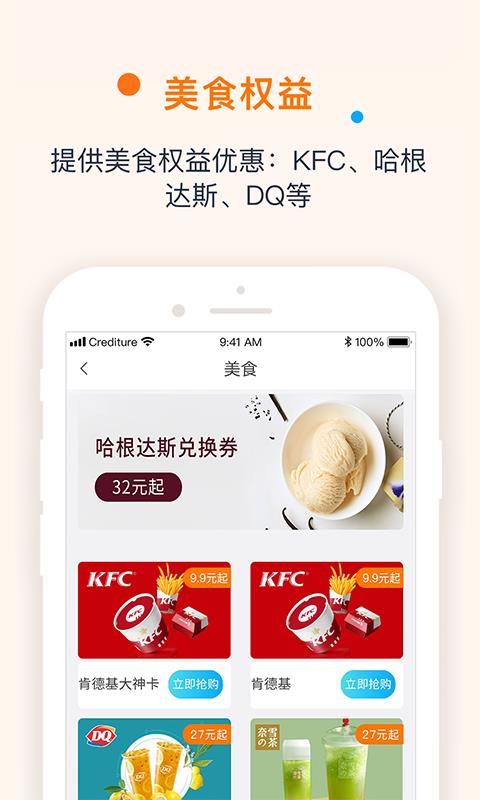 快易省  v4.0.0图4