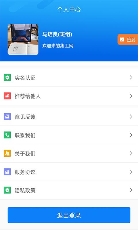 集工网  v1.0图5