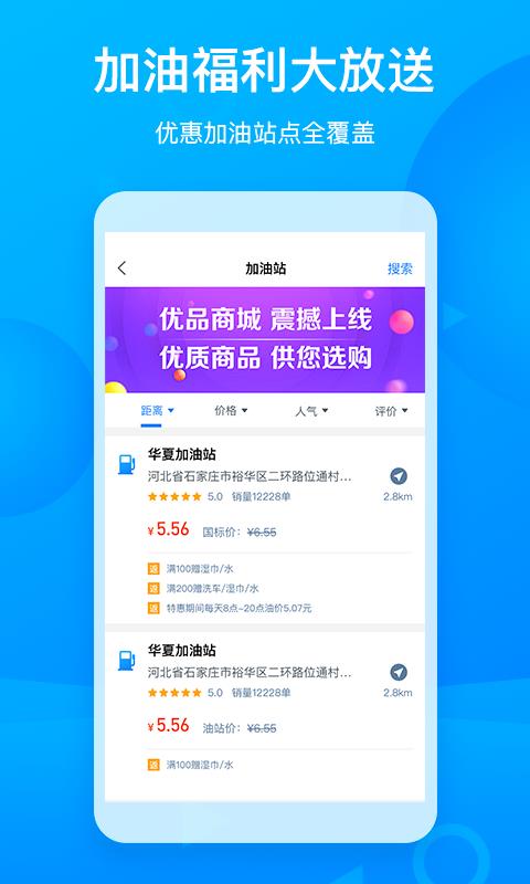 车舵主  v3.0.1图3