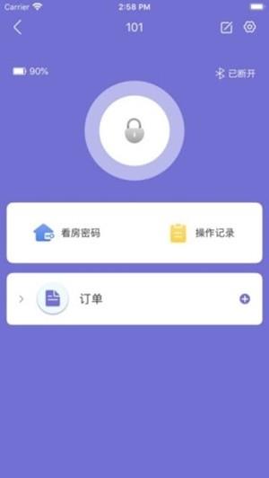 小锁公寓  v1.0图2