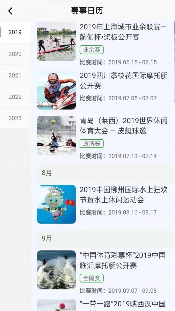 舟博通  v1.8.88图2