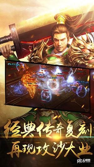 赤血征途3D屠龙世界  v1.0.0图1