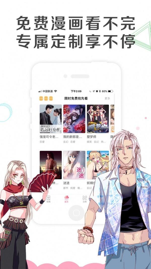 豆丁漫画  v1.0图3