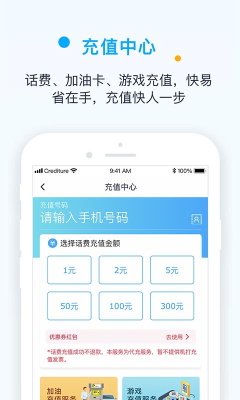 快易省  v4.0.0图5