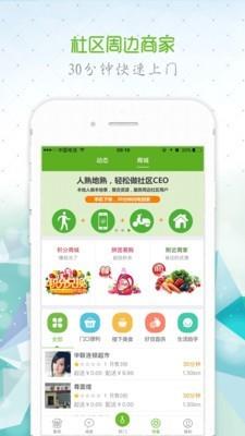 美邻到家  v5.0.6图2