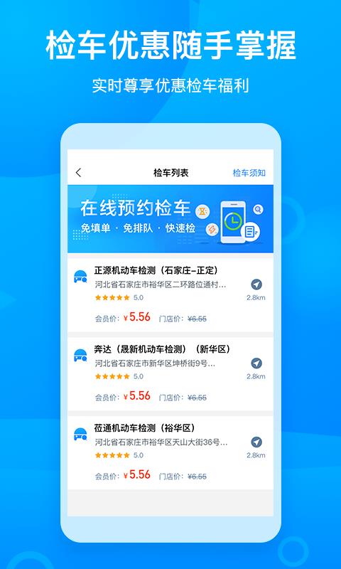 车舵主  v3.0.1图2