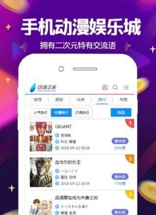 手机动漫娱乐城  v0.0.1图2