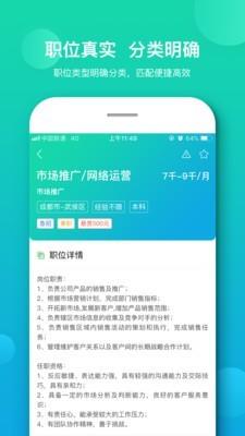 诸葛聘个人版  v3.1图3