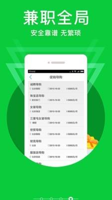 学生网赚  v9.40图4