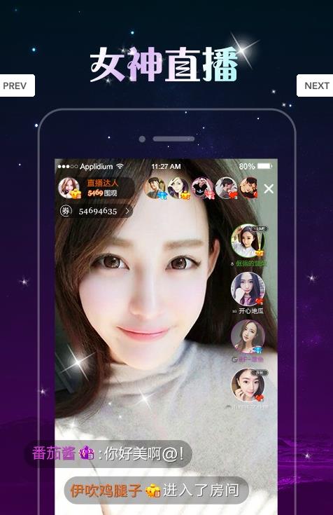 美空直播手机版  v2.9图2