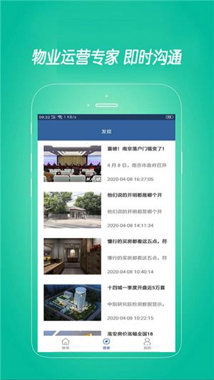 盈创管家  v1.1图1