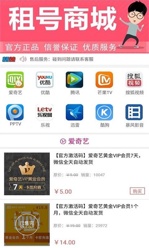 租号商城  v0.0.12图4