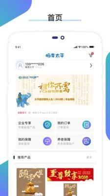 畅享太平  v1.0.46图1