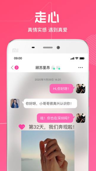 去聊官方版