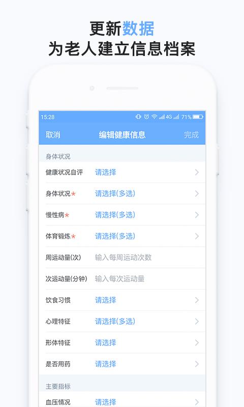 欢孝助老员版