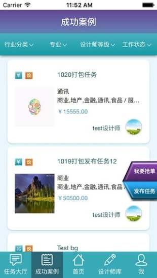设计在线  v1.1.7图3