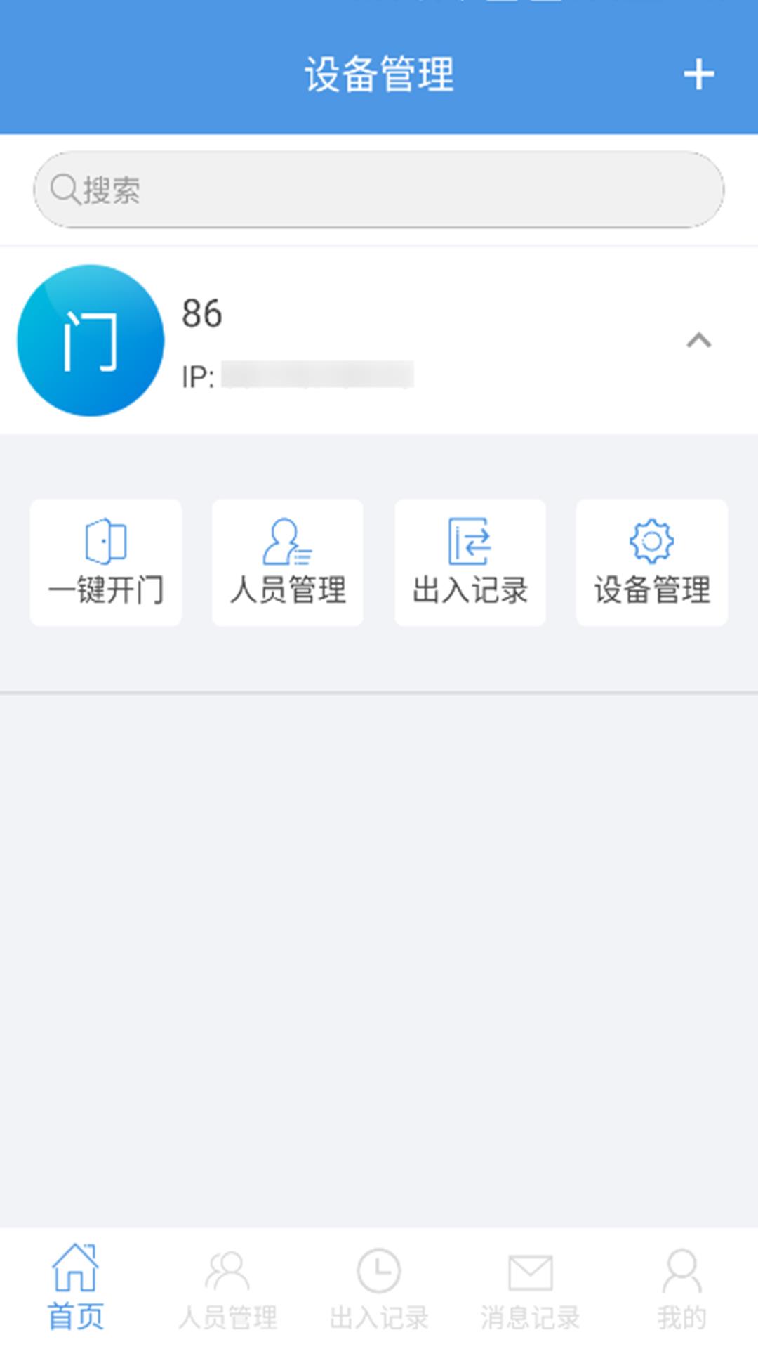 潼关卫士  v1.0.0.9图4