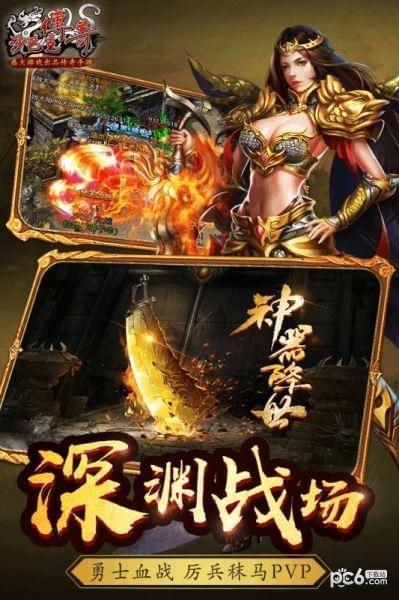 沙巴克传奇九游版  v1.0.34.0图3