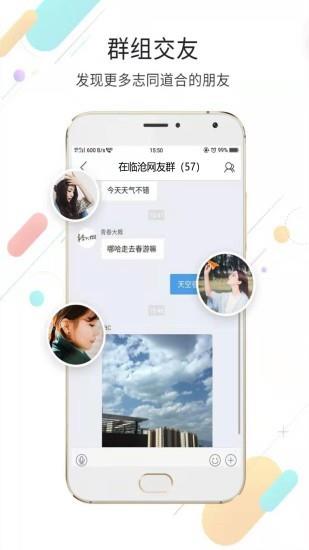 在临沧  v5.9图4