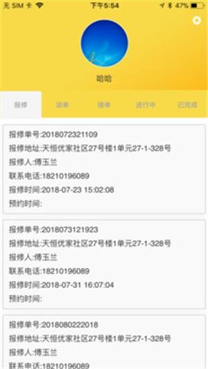 优家助手维修版  v1.0.9图4