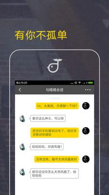 气泡手机版  v2.1.0图2