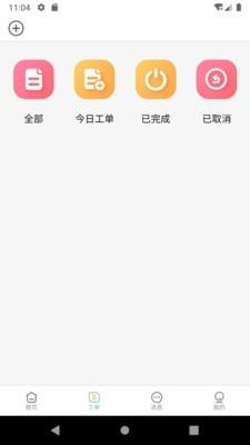 畅修