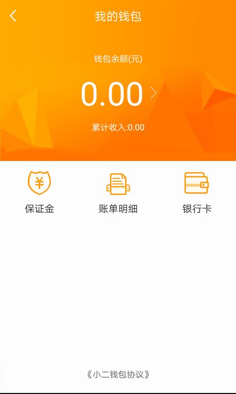 居家宝  v3.2.8图5