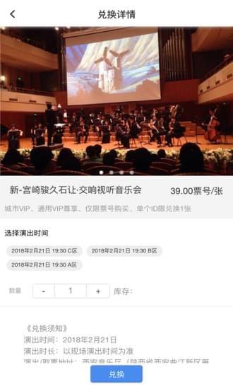 文化票号  v3.0.14图4