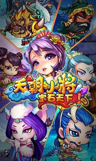 360版天朝小将  v3.8.2图3