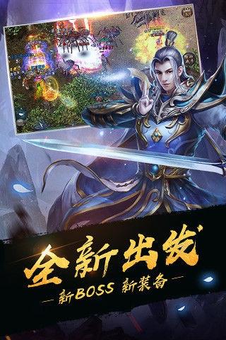 传奇变态版高装备  v2.1.1图3