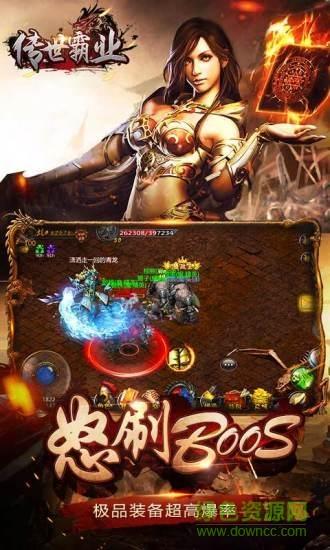 传世霸业挂机手游  v3.0.22图4