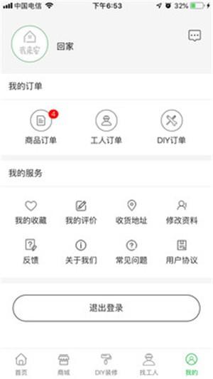 我来安  v0.1.4图4