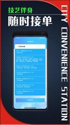 城市便利站  v1.05图3