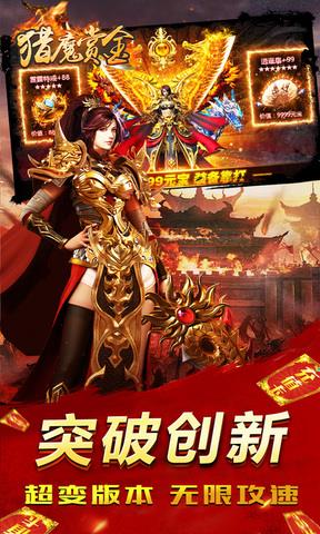 猎魔赏金手游官网版  v1.0.3图3