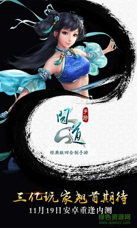 98仙游问道客户端  v2.018.0306图1