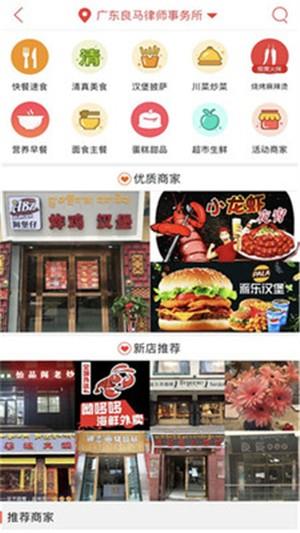 夏河同城  v6.0.0图4