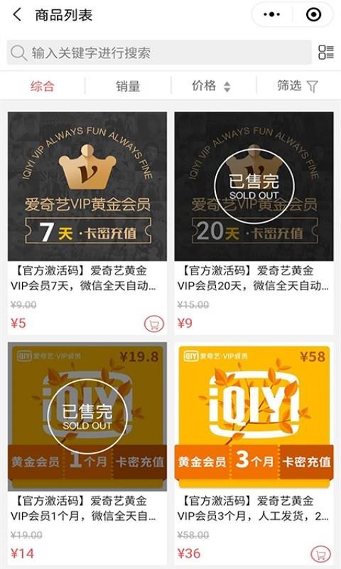 租号商城  v0.0.12图3