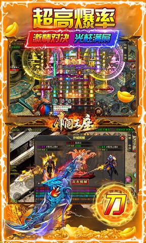 帝国王座神器无限刀手游  v1.0.2图1