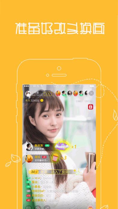 嘚瑟鱼直播安卓版  v1.0图3