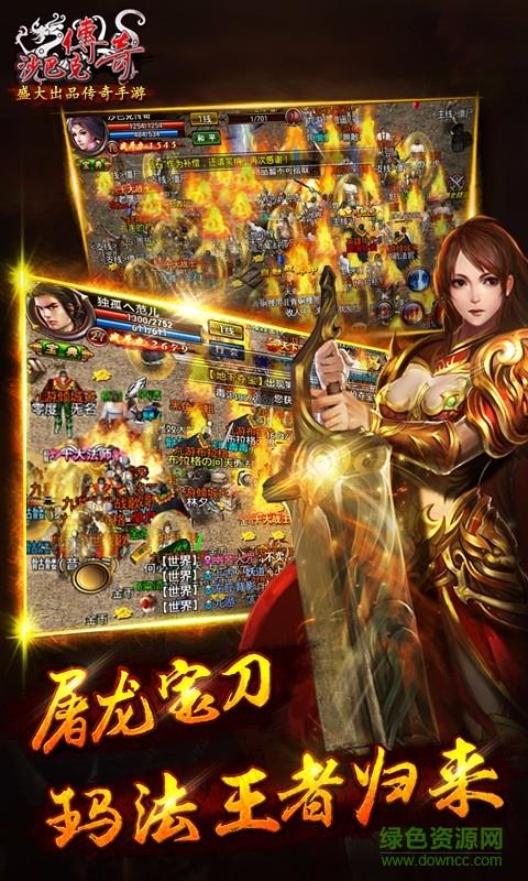 沙巴克传奇oppo版  v1.0.19.0图3