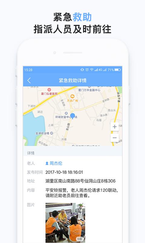 欢孝助老员版  v2.11.0.7图5