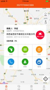 家中福宝  v1.5.7.5图2