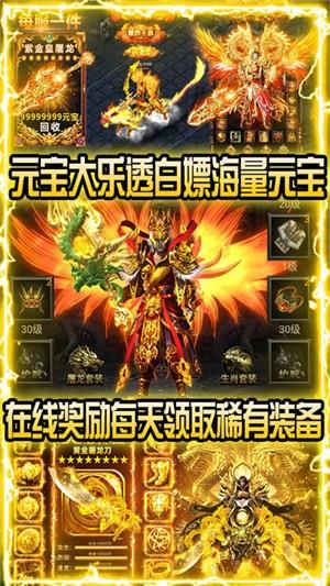 赤月皇城变态版  v1.0图4