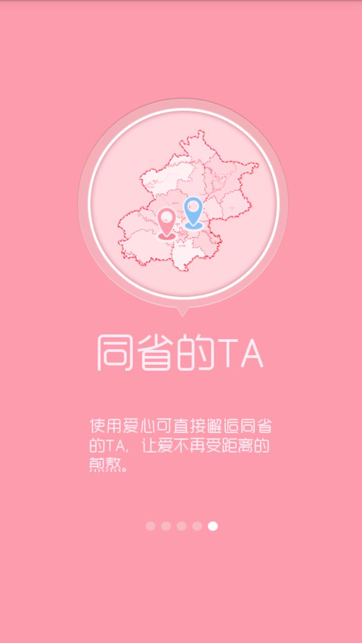 QA恋  v2.2.5图5