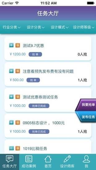 设计在线  v1.1.7图2