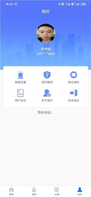 联防卫士