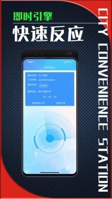 城市便利站  v1.05图4
