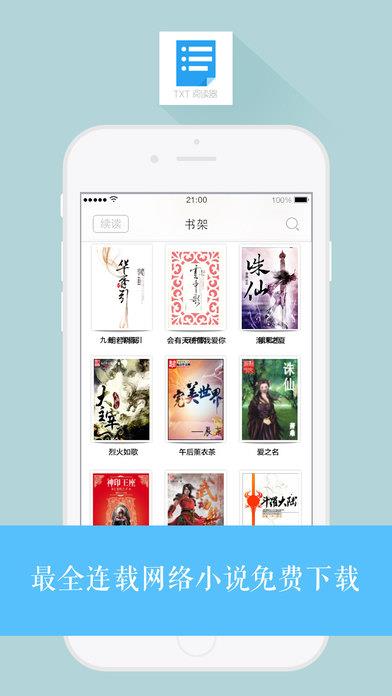 越飞小说阅读器手机版  v1.2图5