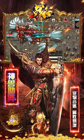 战谷雷霆高爆版  v1.0图4